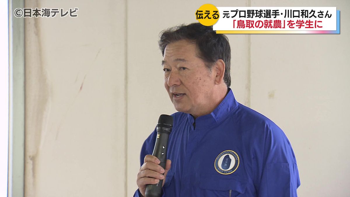 元プロ野球選手・川口和久さんが鳥大の学生たちに農業の魅力を語る！　講演会では川口さんが育てた鳥取県オリジナルのブランド米・星空舞のおにぎりを学生に振る舞う　鳥取県鳥取市