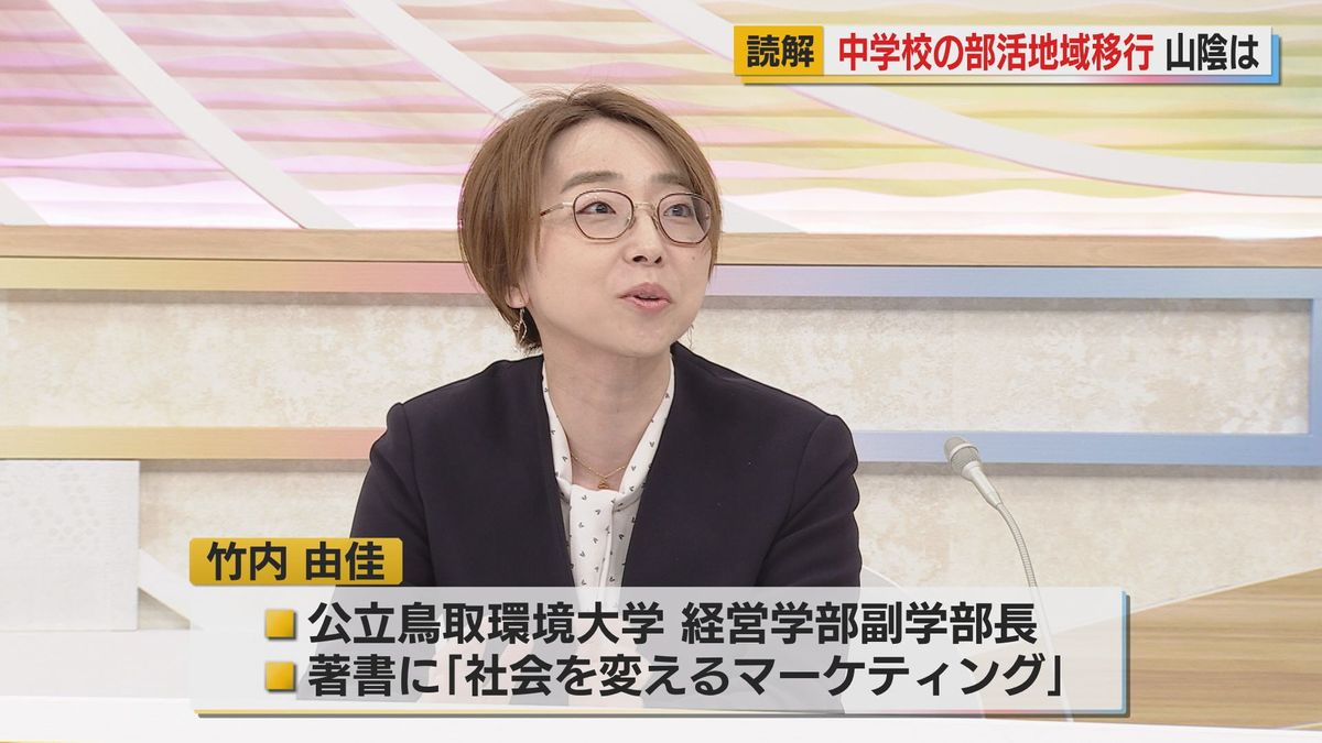 公立鳥取環境大学経営学部 竹内由佳 副学部長
