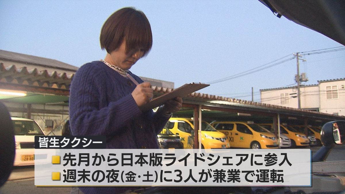 鳥取県米子市にある皆生タクシーは2025年1月から日本版ライドシェアを運行