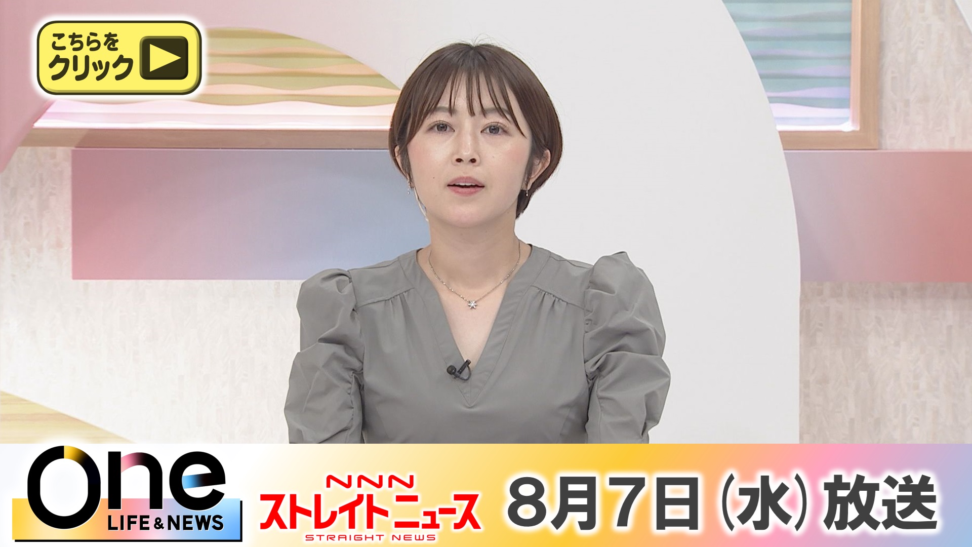 日テレNEWS24 24時間ライブ配信中