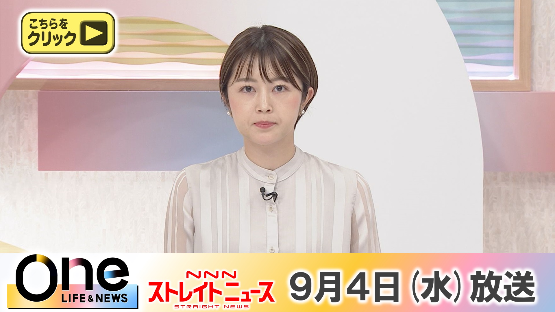 日テレNEWS24 24時間ライブ配信中