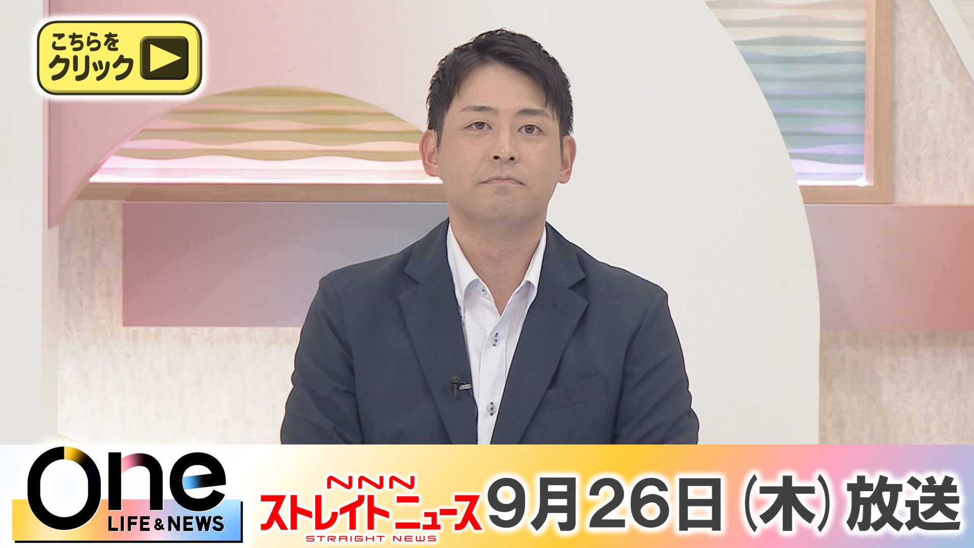 日テレNEWS24 24時間ライブ配信中