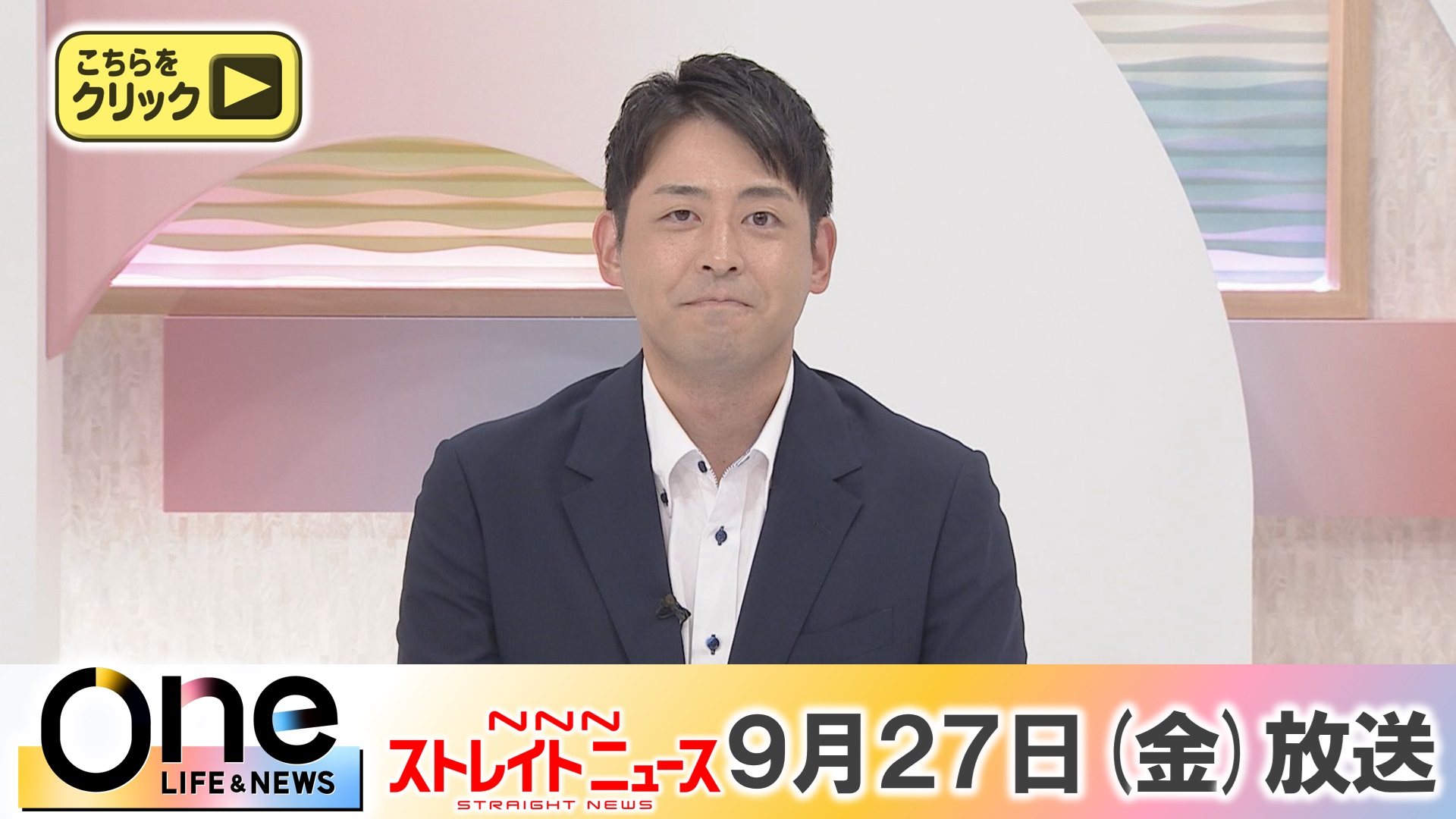 日テレNEWS24 24時間ライブ配信中