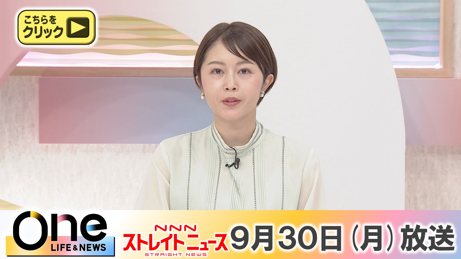 日テレNEWS24 24時間ライブ配信中