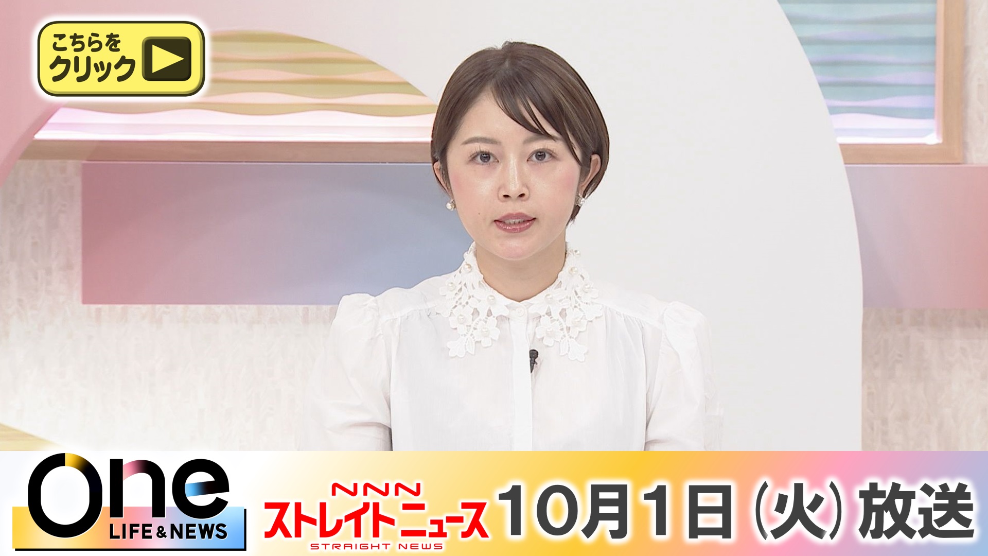 日テレNEWS24 24時間ライブ配信中