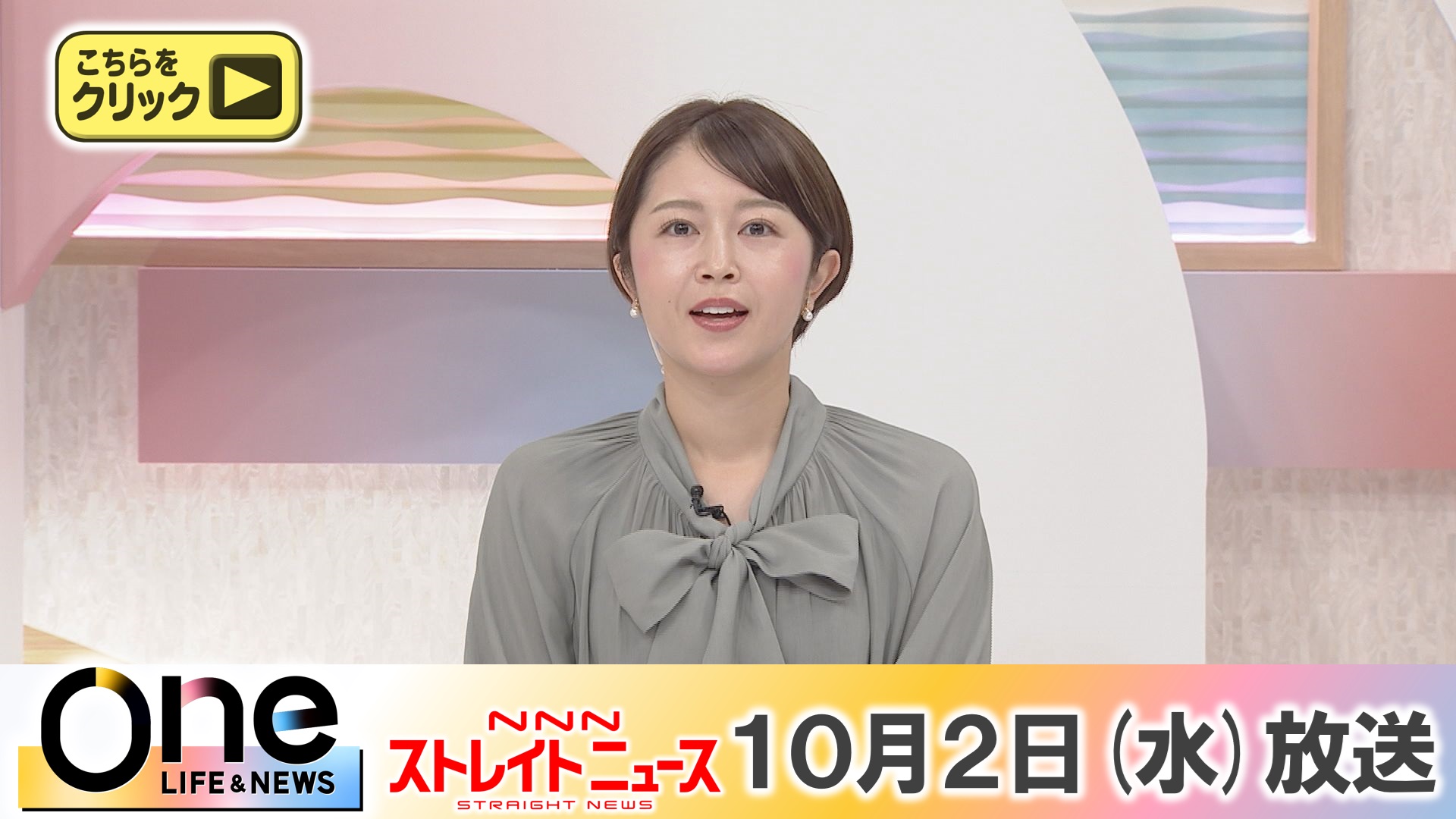 日テレNEWS24 24時間ライブ配信中