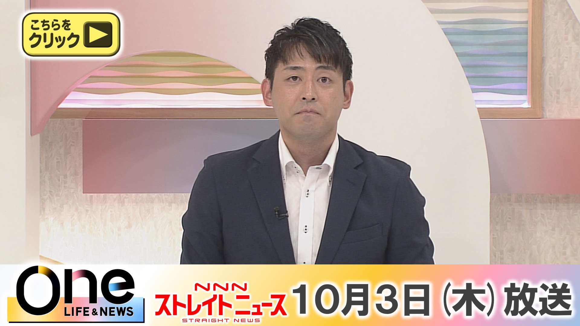 日テレNEWS24 24時間ライブ配信中