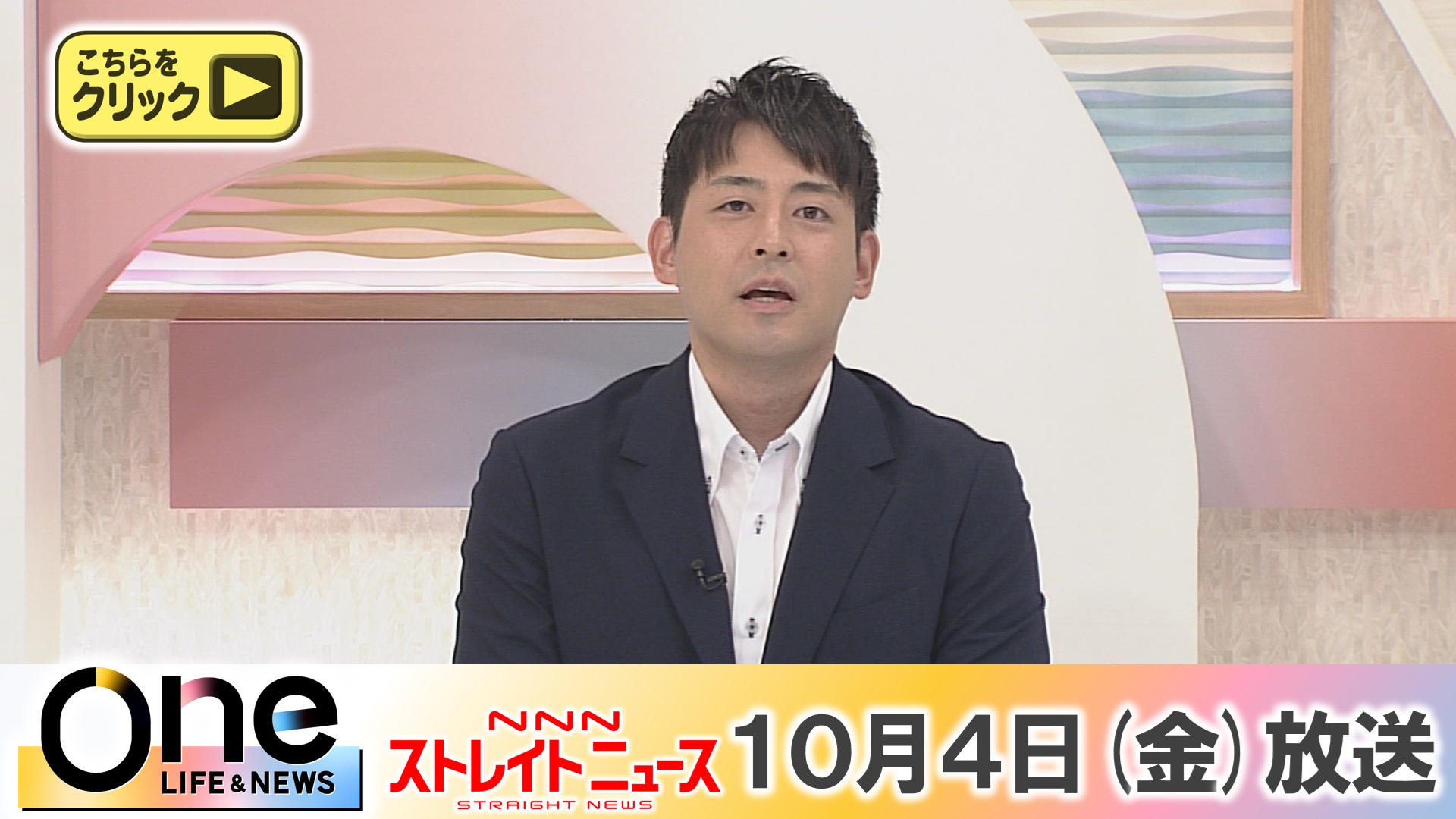 日テレNEWS24 24時間ライブ配信中