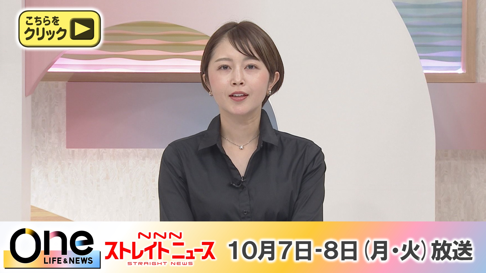 日テレNEWS24 24時間ライブ配信中