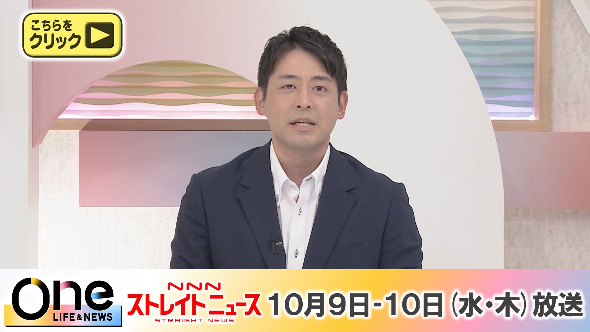 日テレNEWS24 24時間ライブ配信中