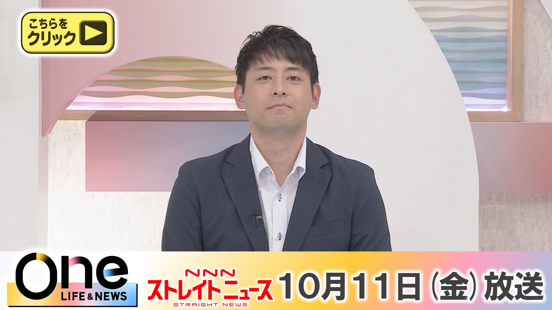 日テレNEWS24 24時間ライブ配信中