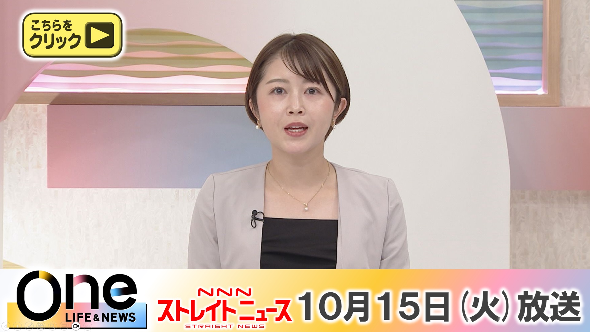 日テレNEWS24 24時間ライブ配信中