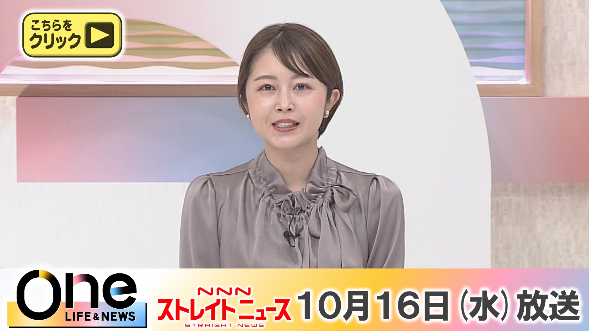 日テレNEWS24 24時間ライブ配信中