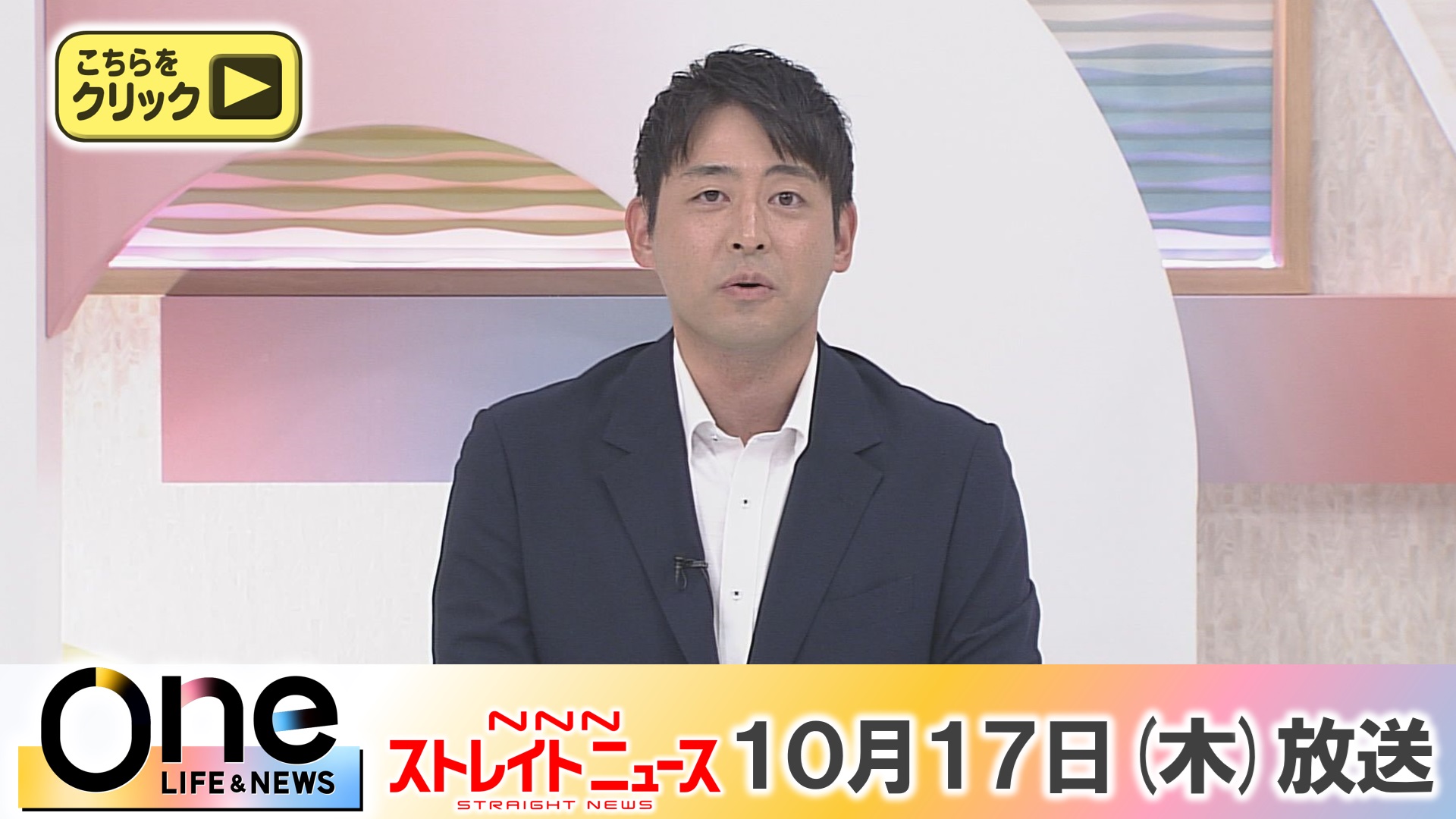 日テレNEWS24 24時間ライブ配信中