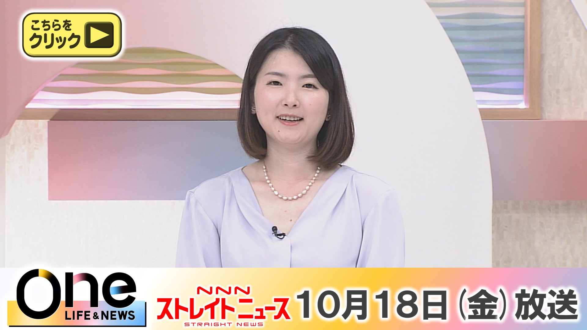 日テレNEWS24 24時間ライブ配信中