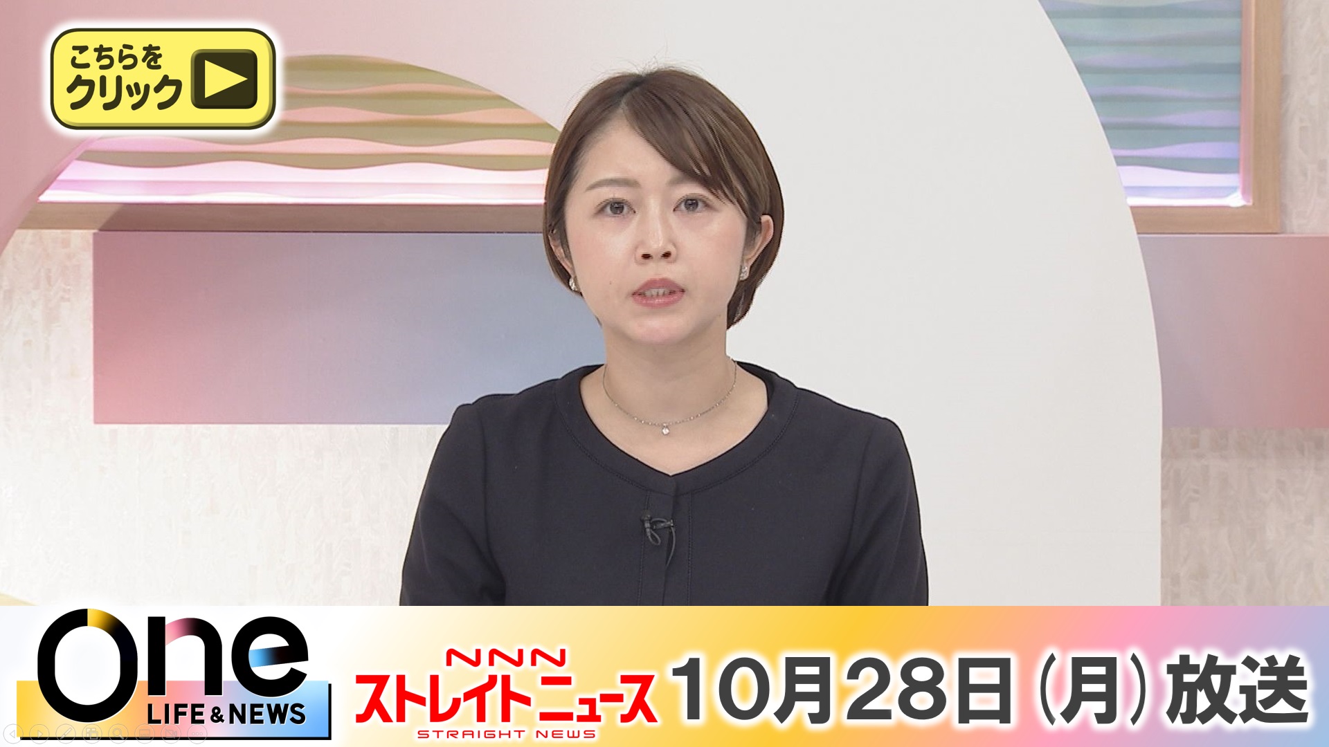 日テレNEWS24 24時間ライブ配信中