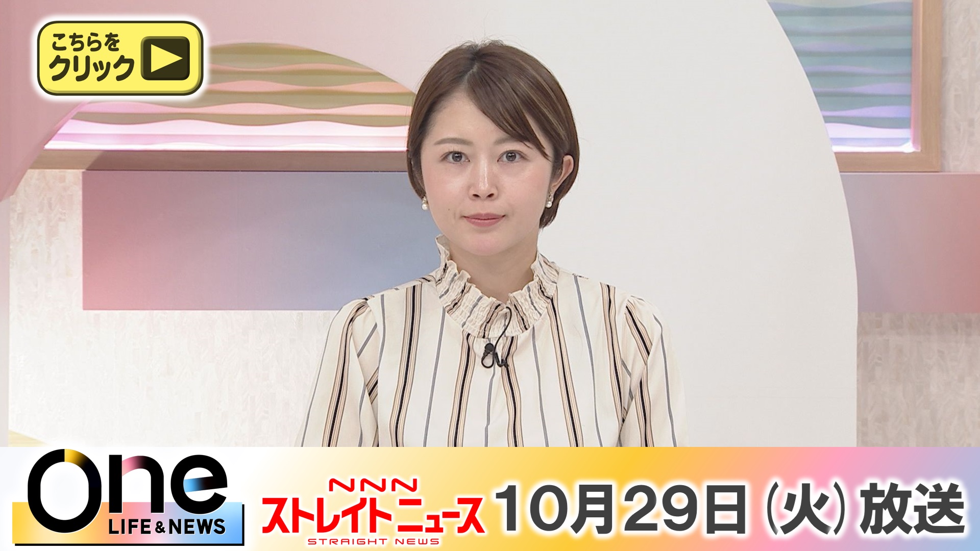 日テレNEWS24 24時間ライブ配信中