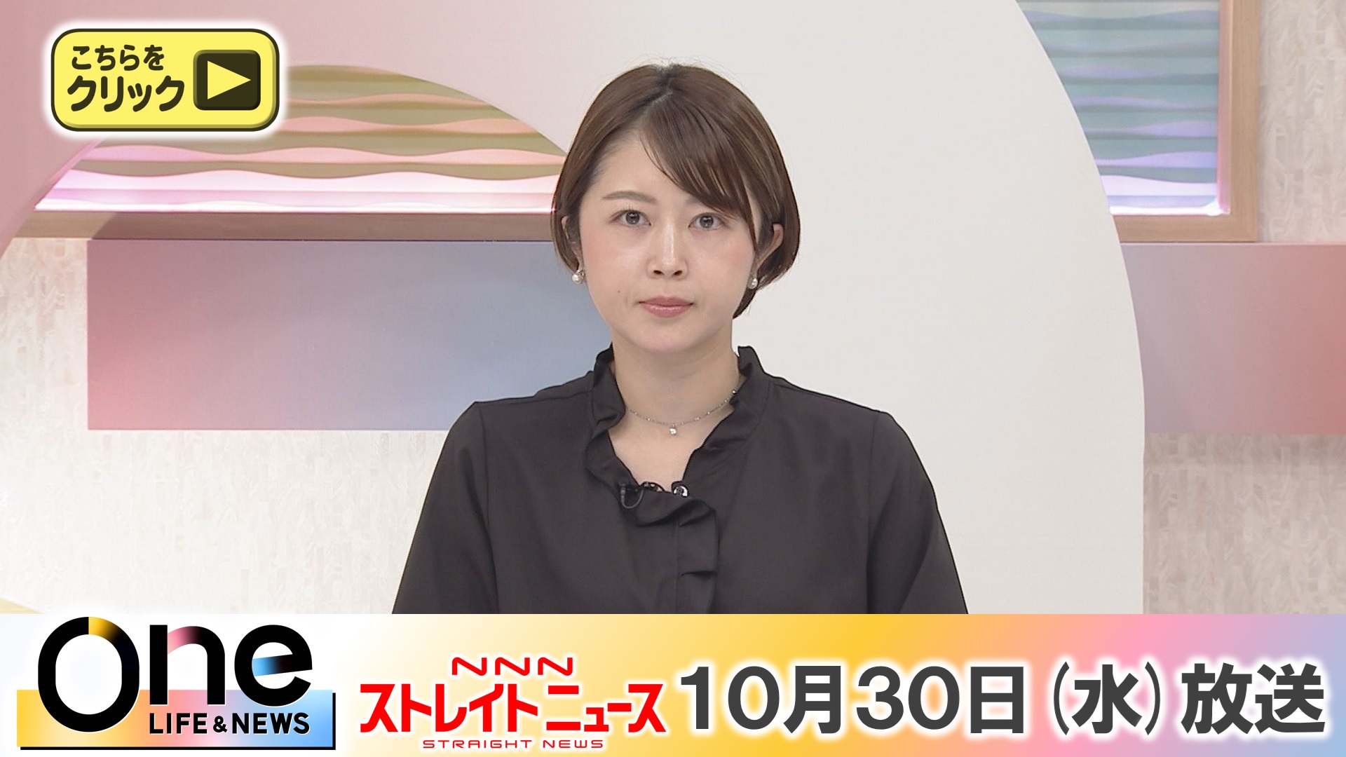 日テレNEWS24 24時間ライブ配信中