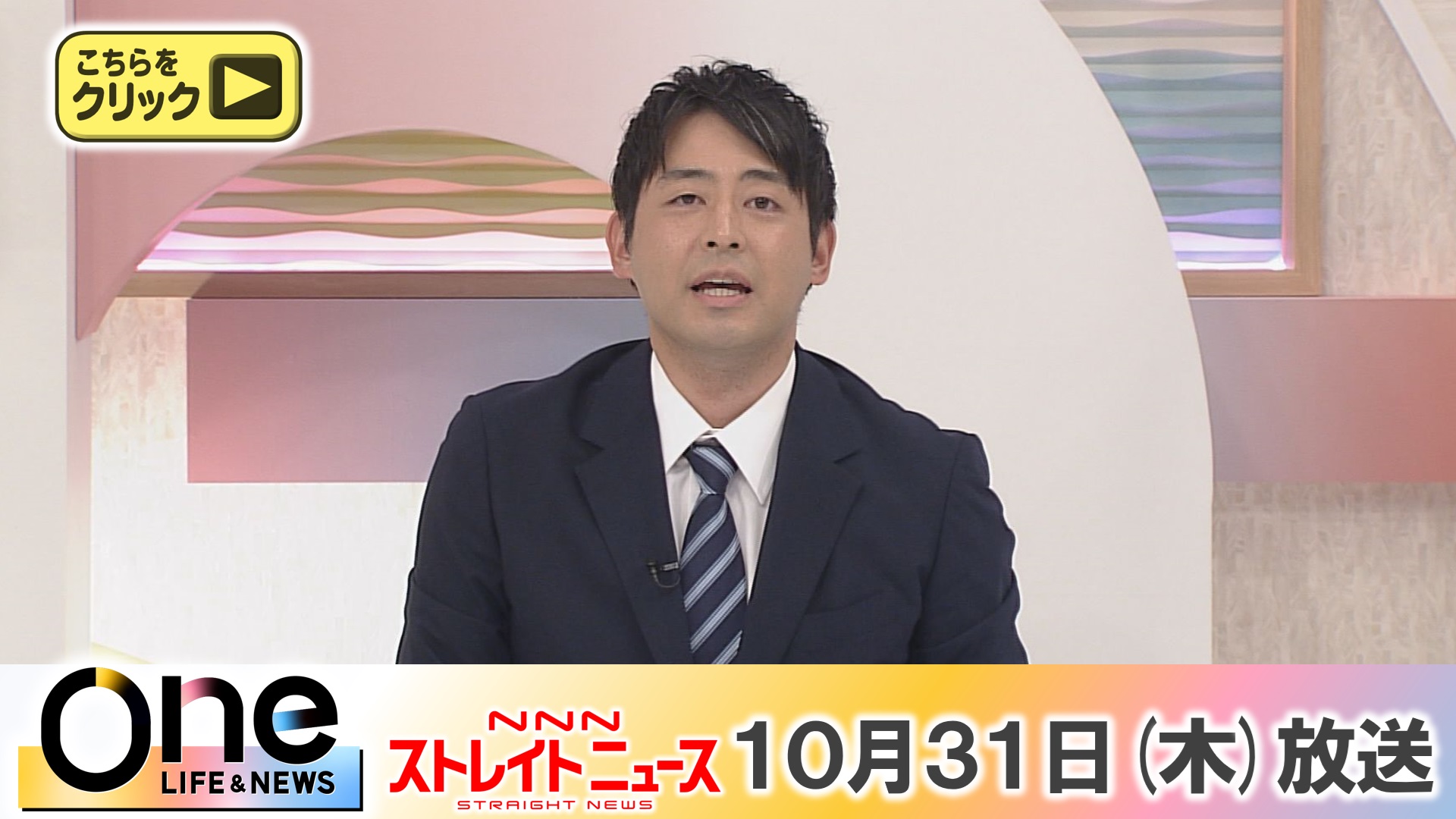 日テレNEWS24 24時間ライブ配信中