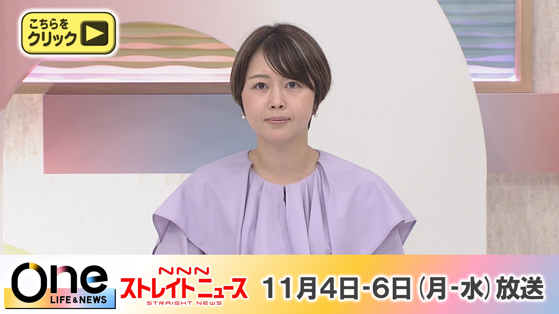 日テレNEWS24 24時間ライブ配信中