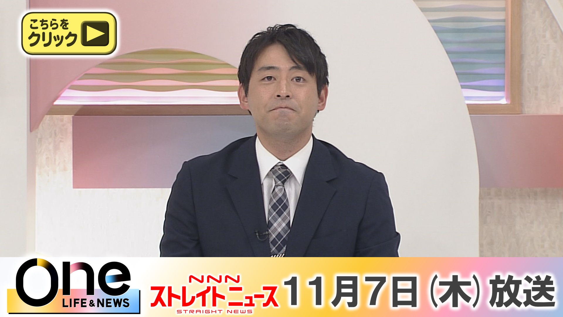 日テレNEWS24 24時間ライブ配信中