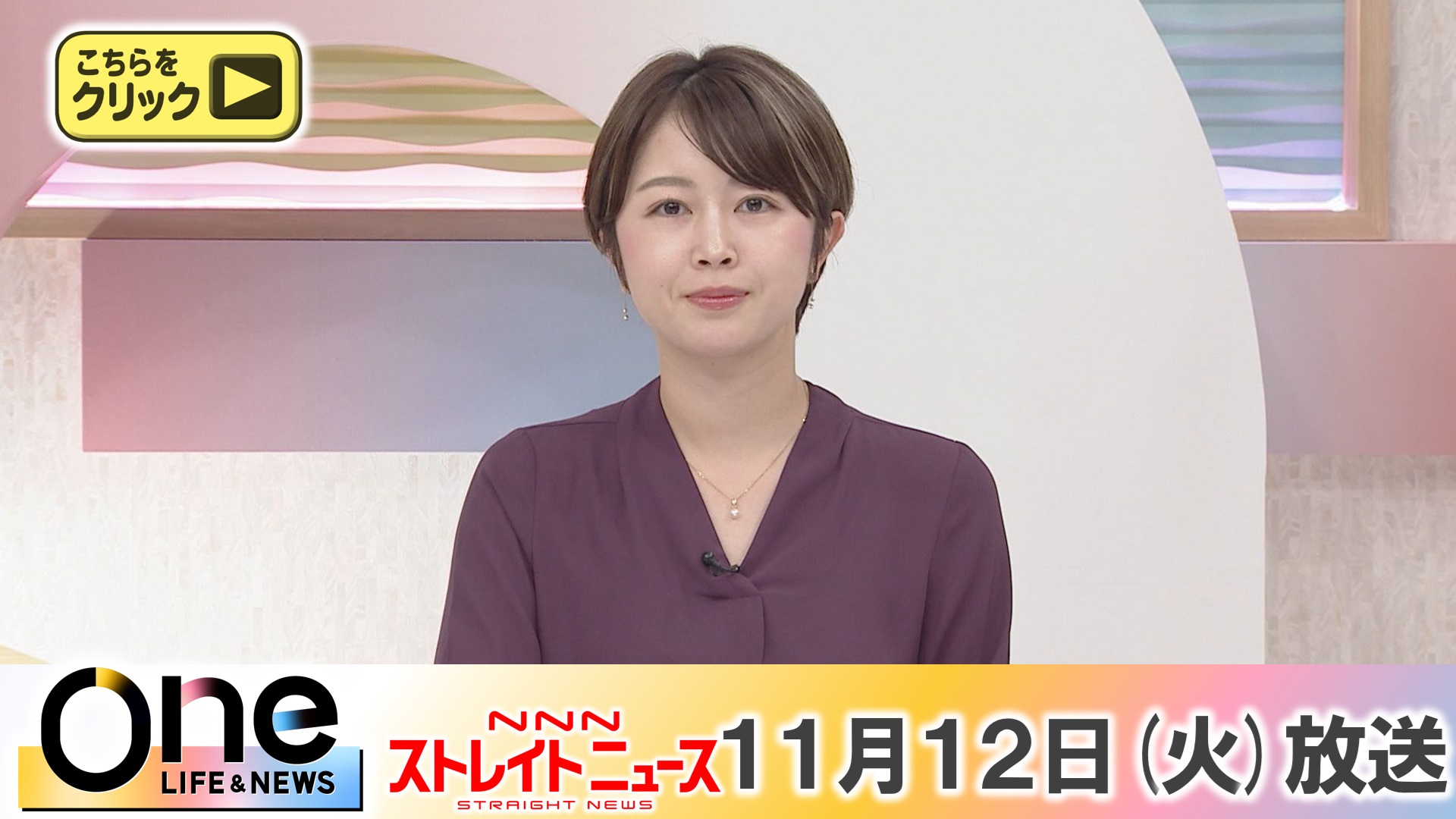 日テレNEWS24 24時間ライブ配信中