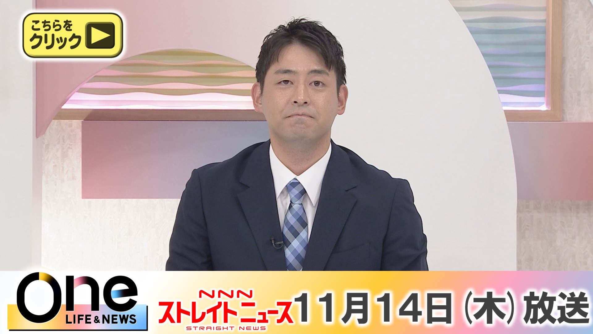 日テレNEWS24 24時間ライブ配信中