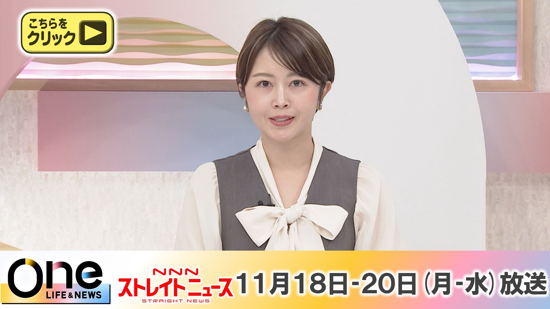 日テレNEWS24 24時間ライブ配信中