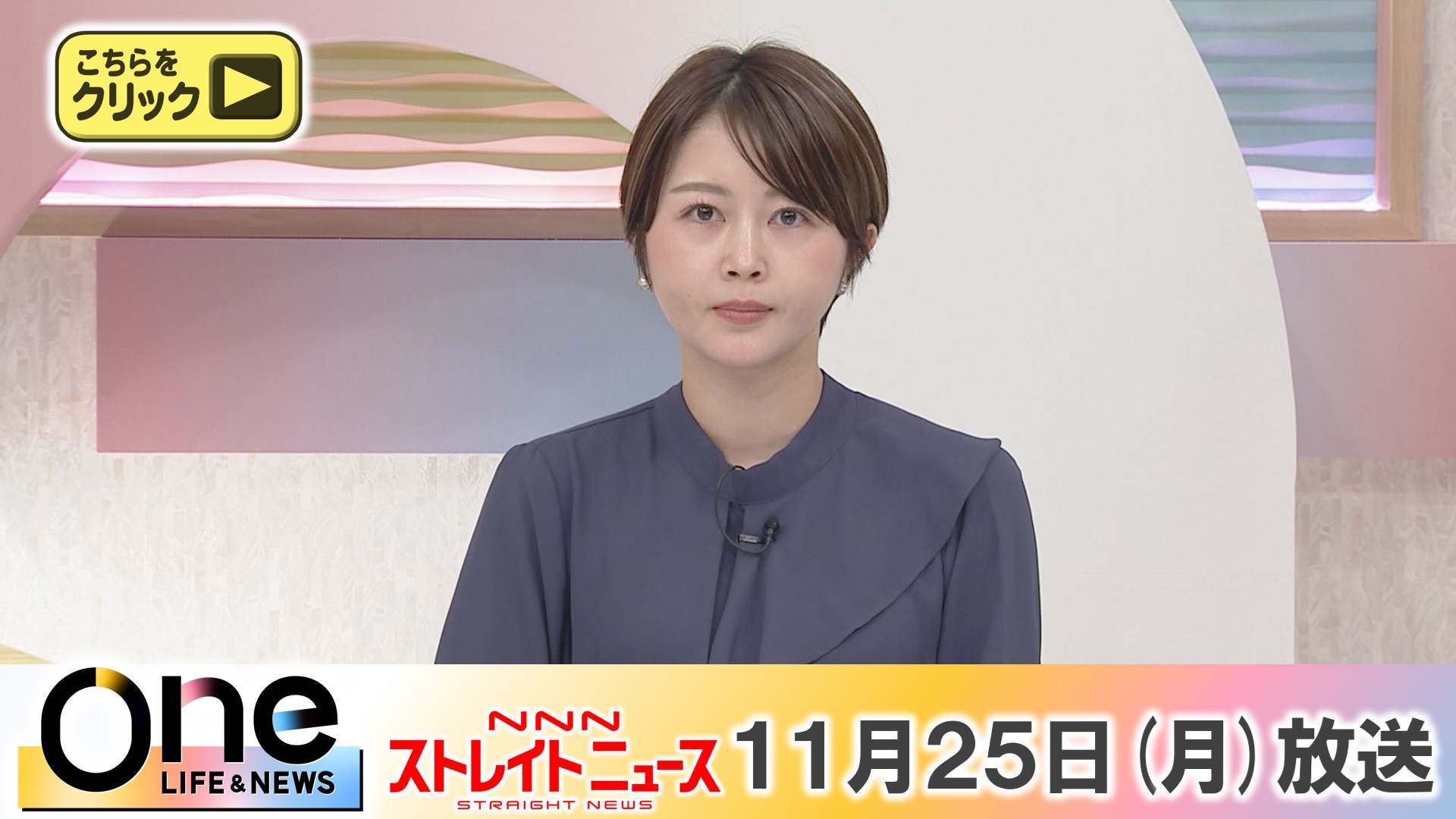 日テレNEWS24 24時間ライブ配信中