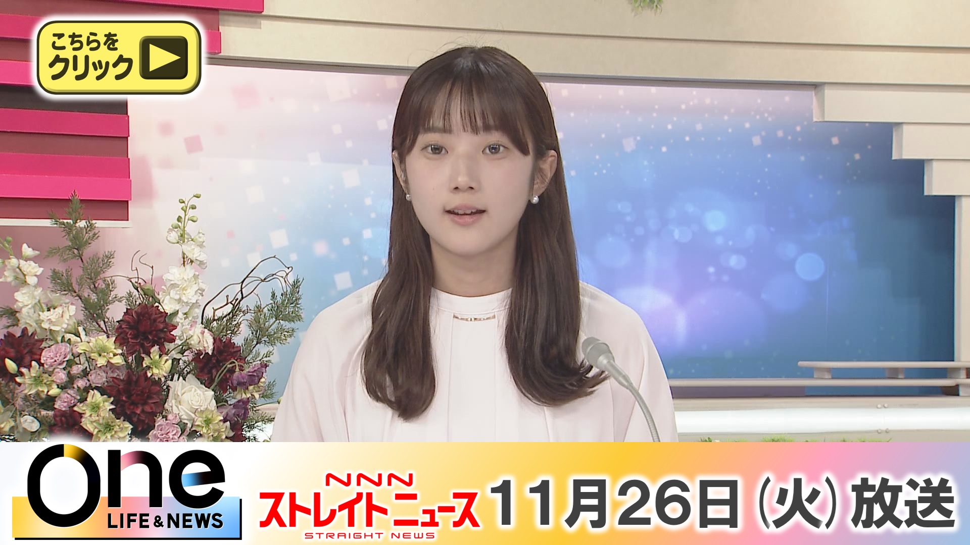 日テレNEWS24 24時間ライブ配信中