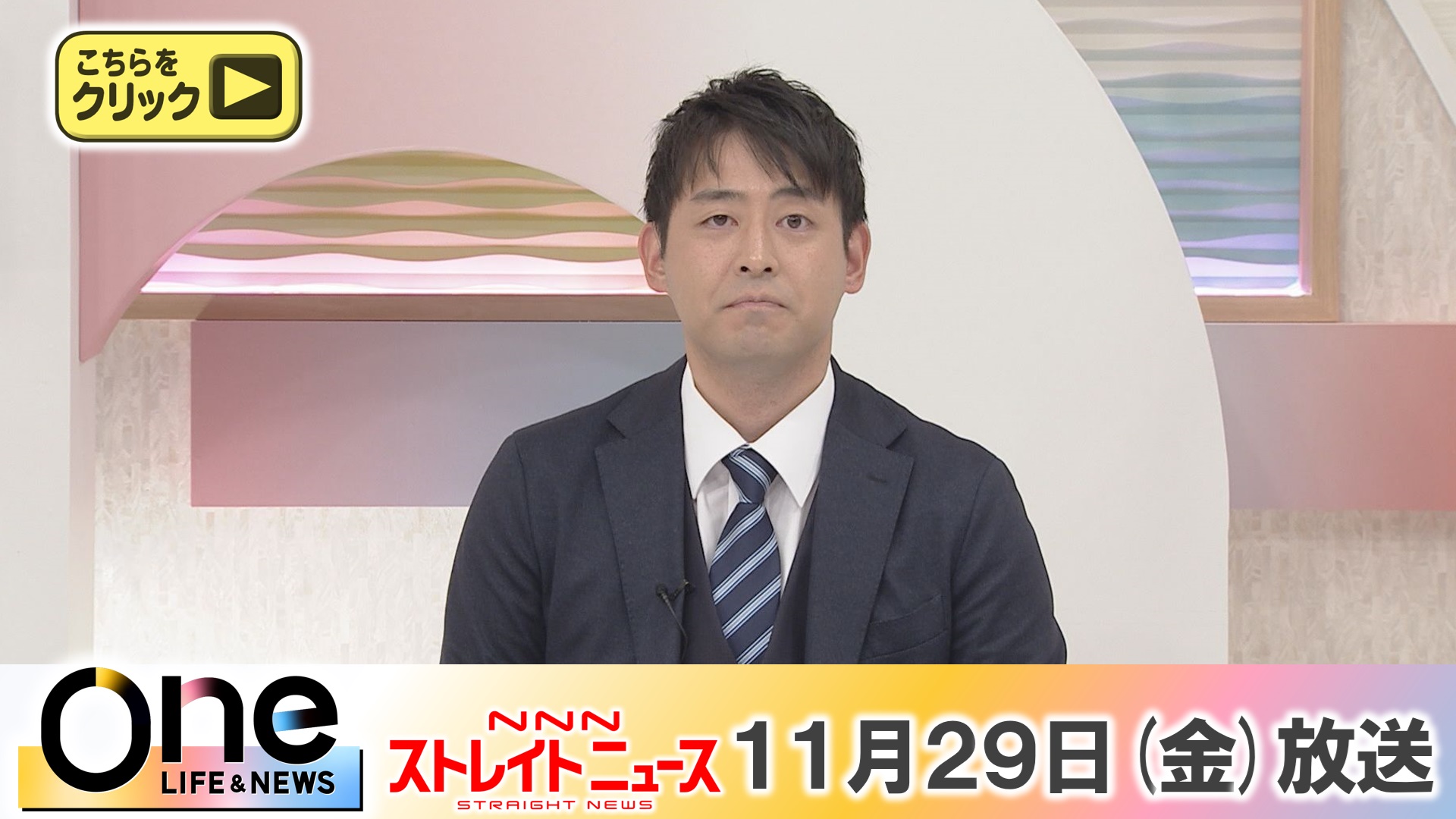 日テレNEWS24 24時間ライブ配信中