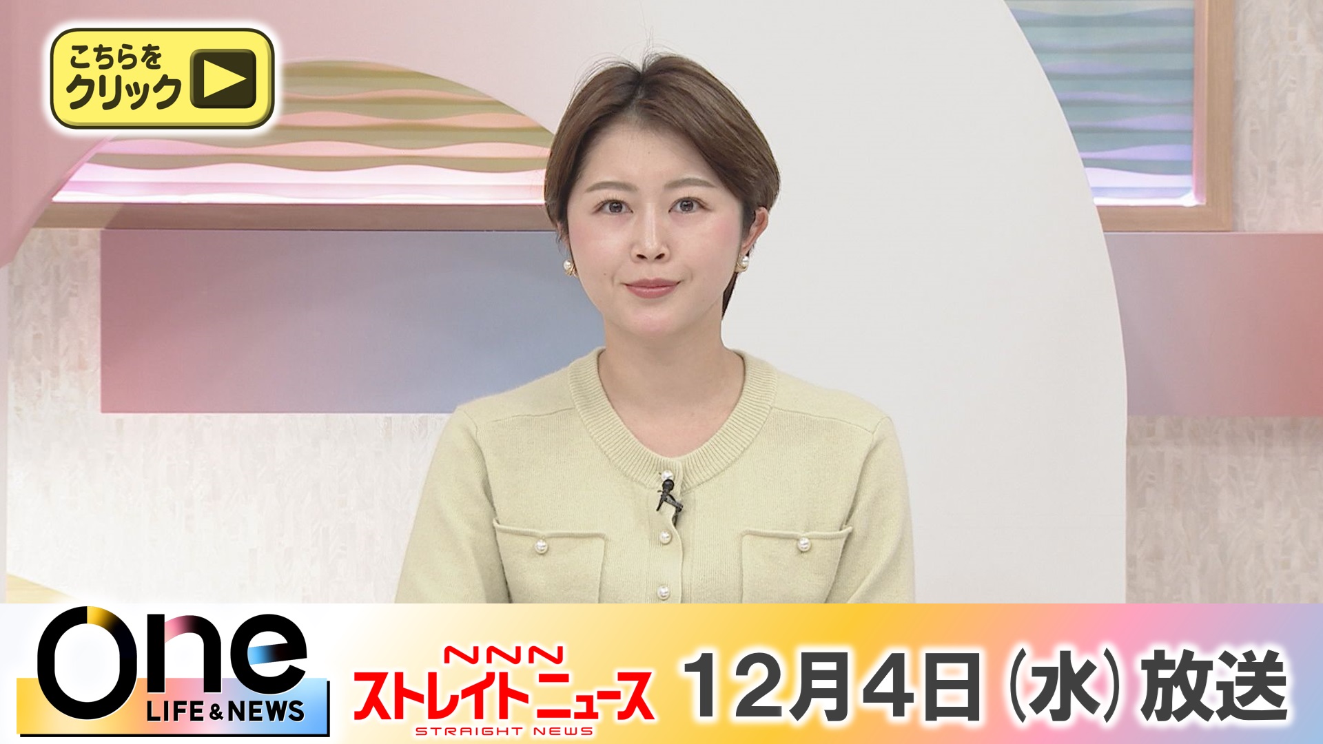 日テレNEWS24 24時間ライブ配信中