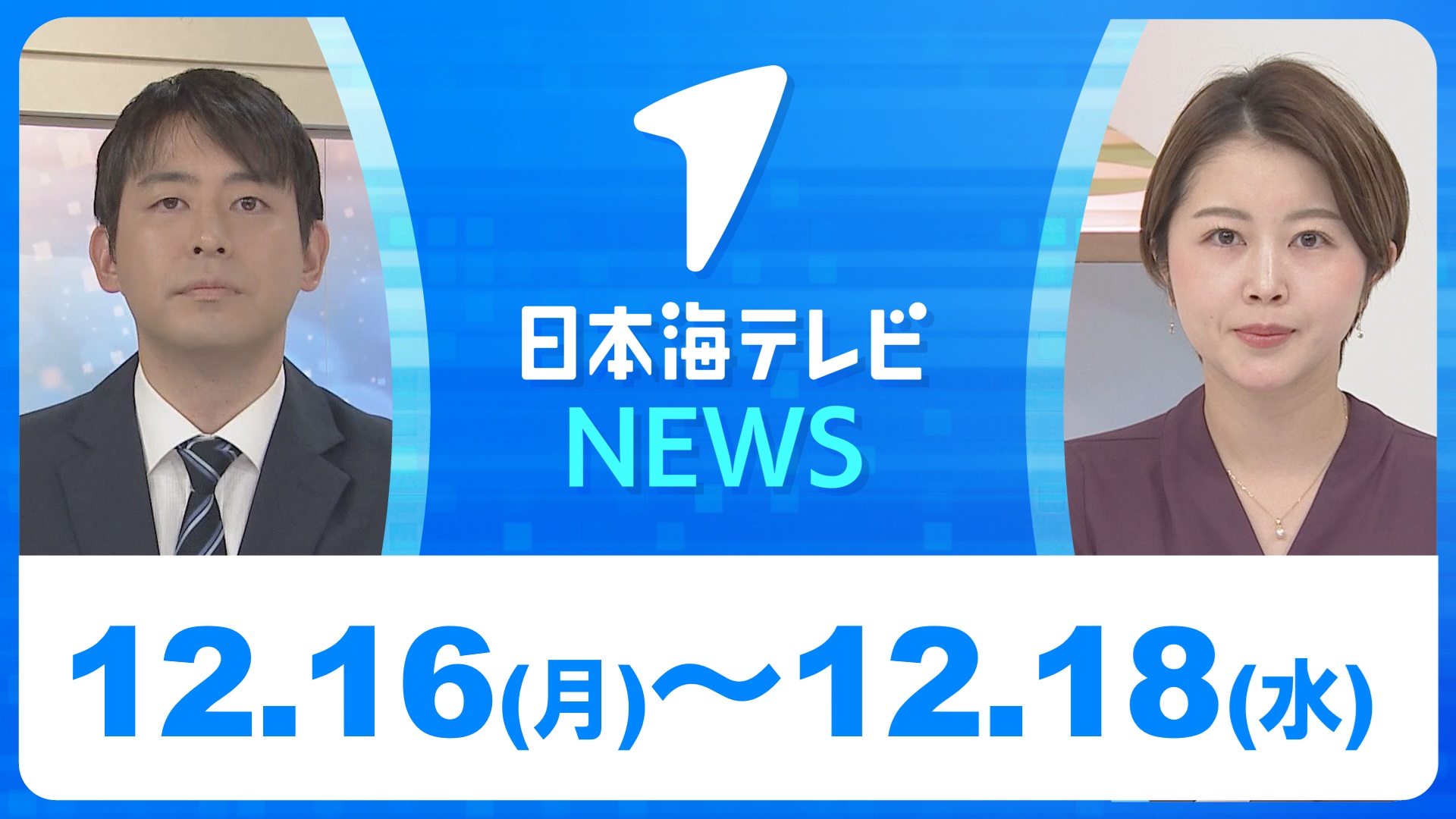 日テレNEWS24 24時間ライブ配信中