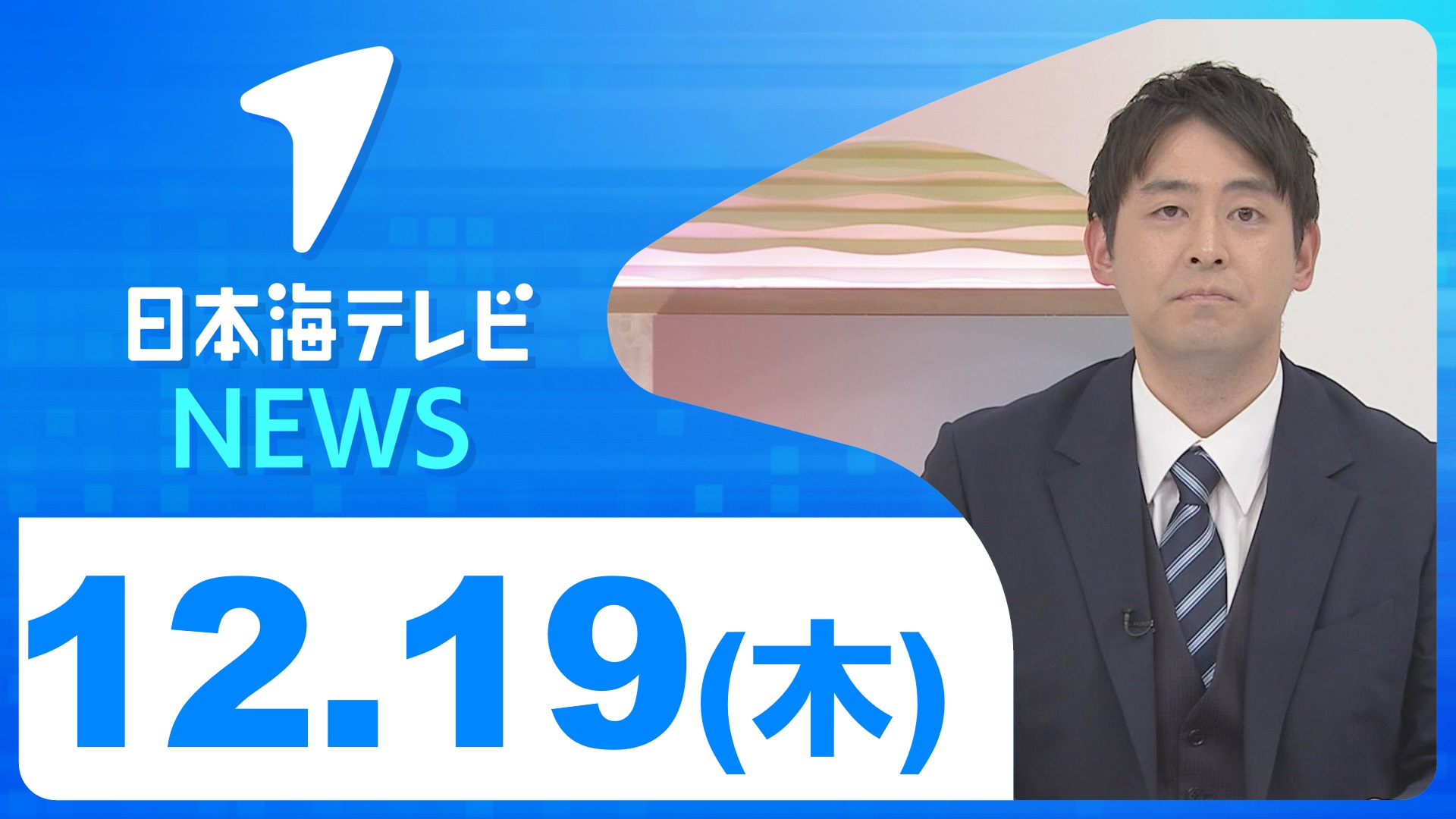 日テレNEWS24 24時間ライブ配信中