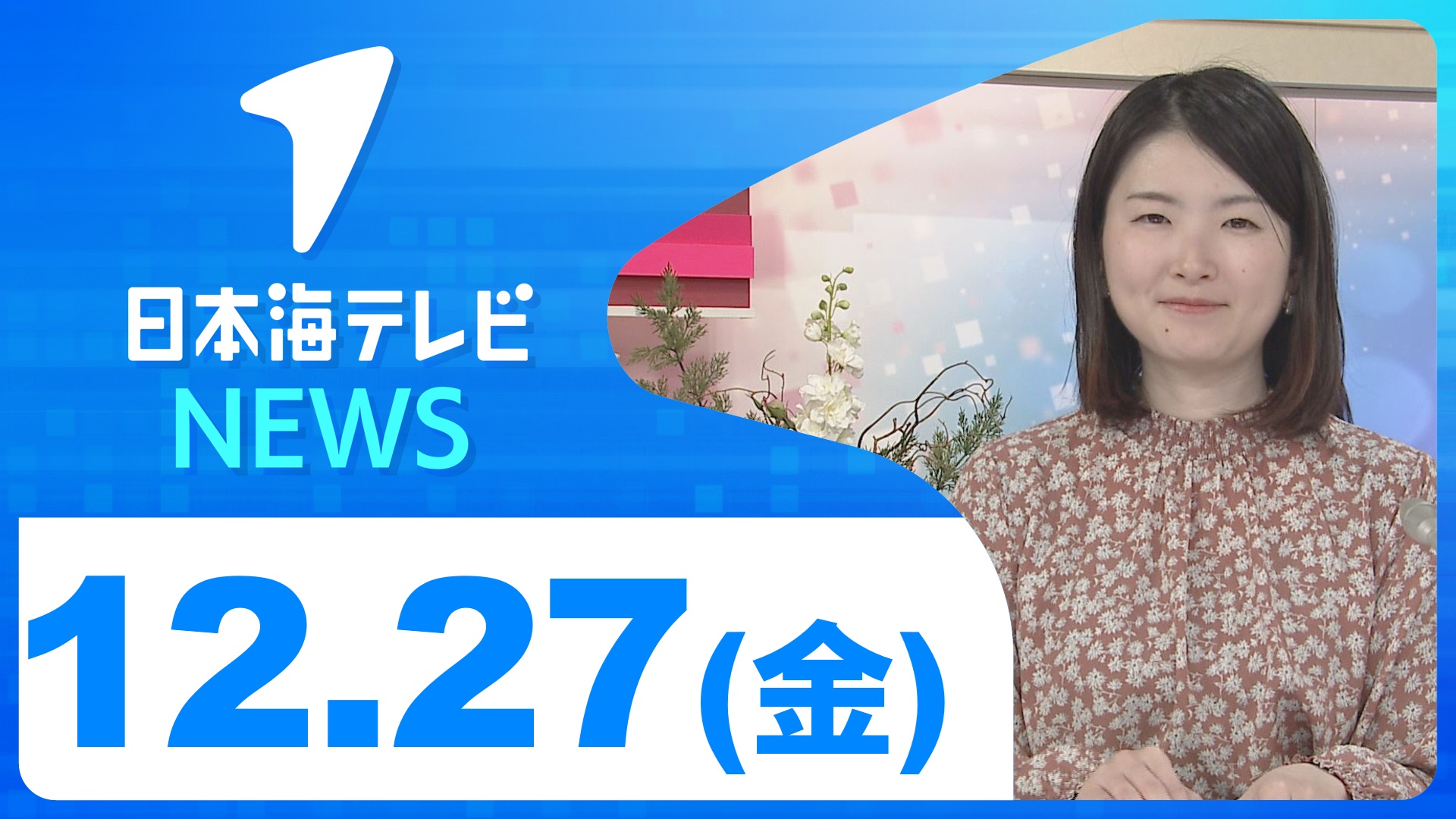 日テレNEWS24 24時間ライブ配信中