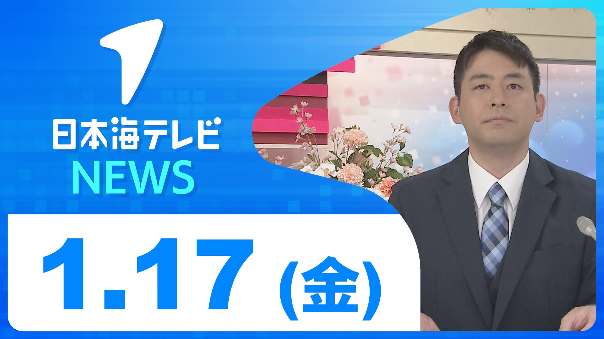 日テレNEWS24 24時間ライブ配信中