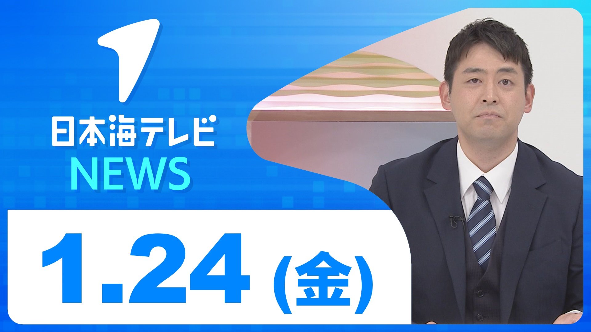 日テレNEWS24 24時間ライブ配信中