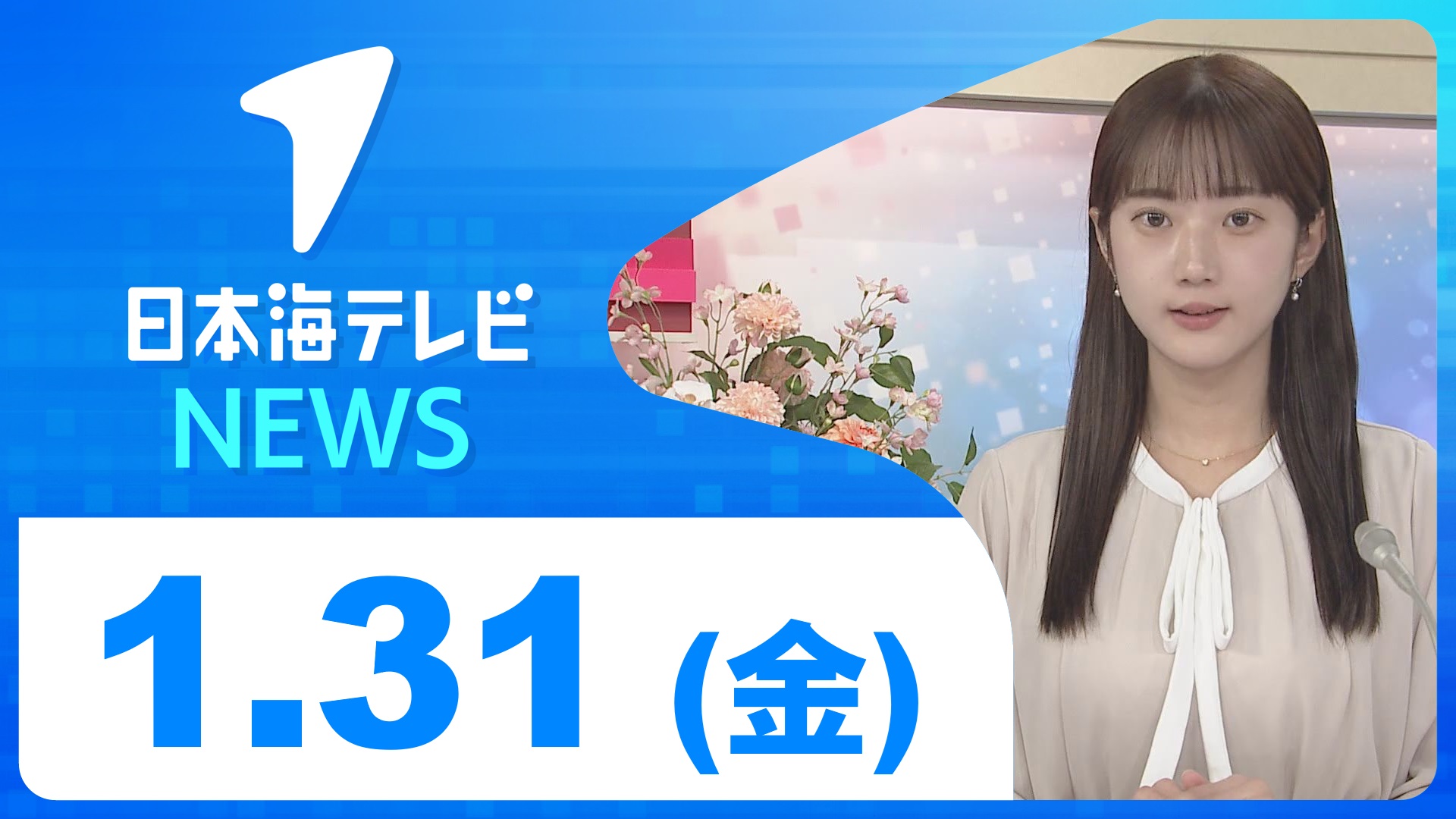 日テレNEWS24 24時間ライブ配信中