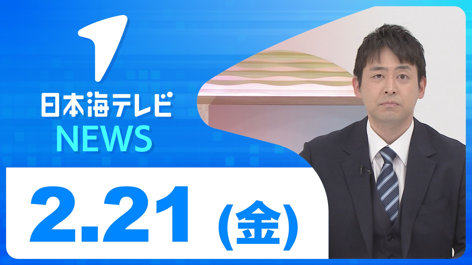 日テレNEWS24 24時間ライブ配信中