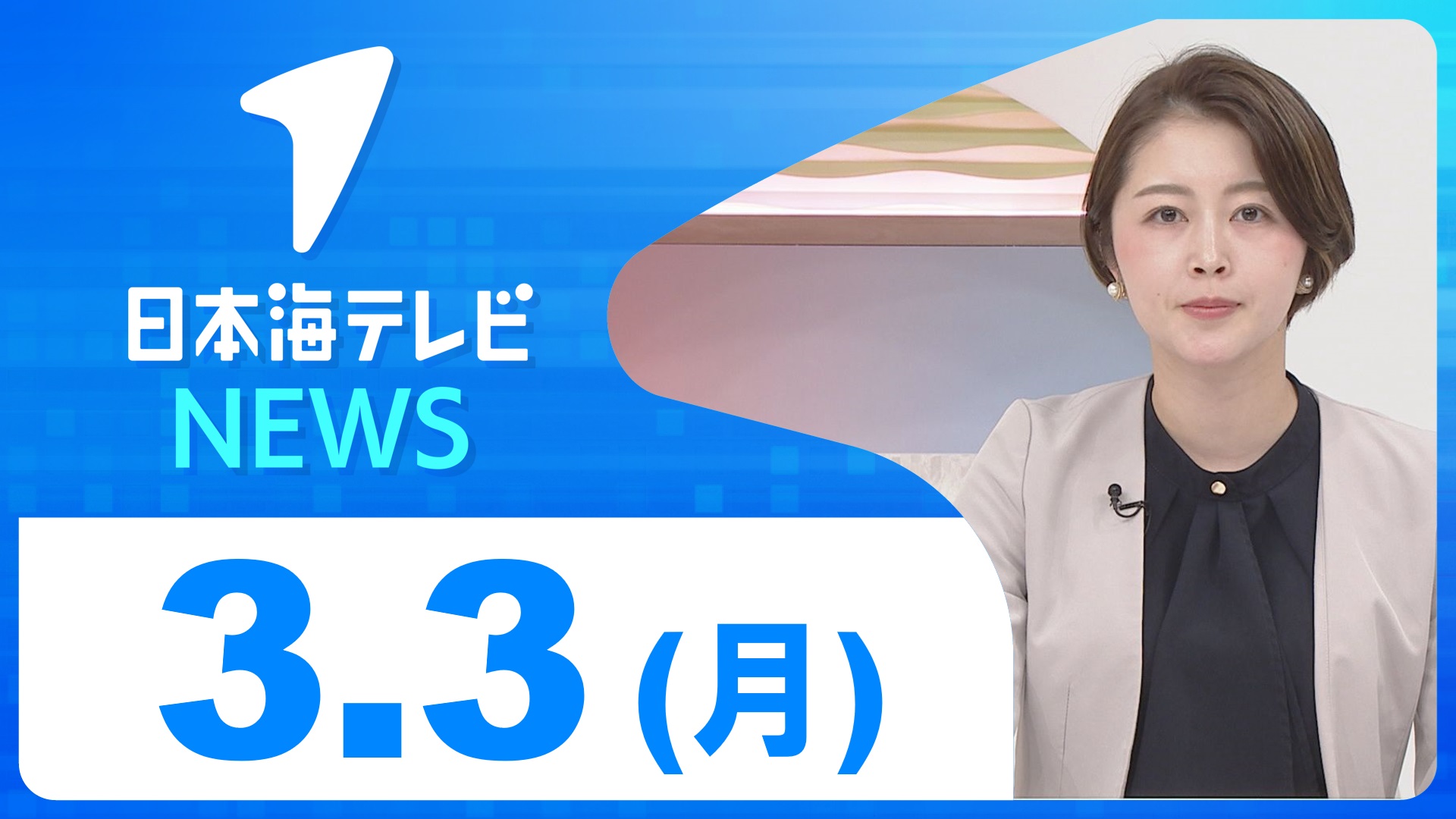 日テレNEWS24 24時間ライブ配信中