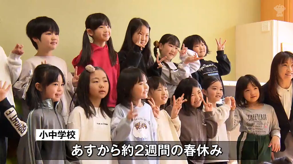 この1年で僕が頑張ったことはマラソンです」修了式 あすから春休み 小