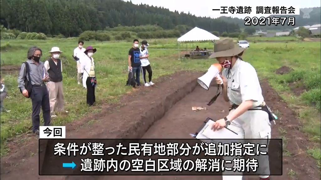 史跡２４６０平方メートル追加　八戸・是川遺跡  遺跡の空白区域の解消につながり保護が進められる