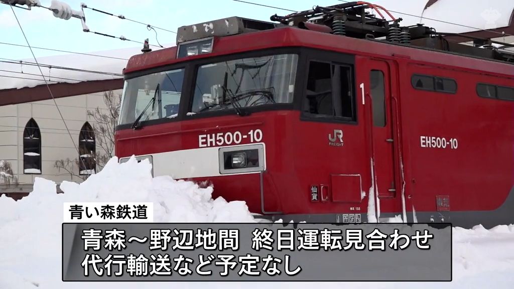 大雪で貨物機関車が脱線　青い森鉄道一部区間で運転見合わせ