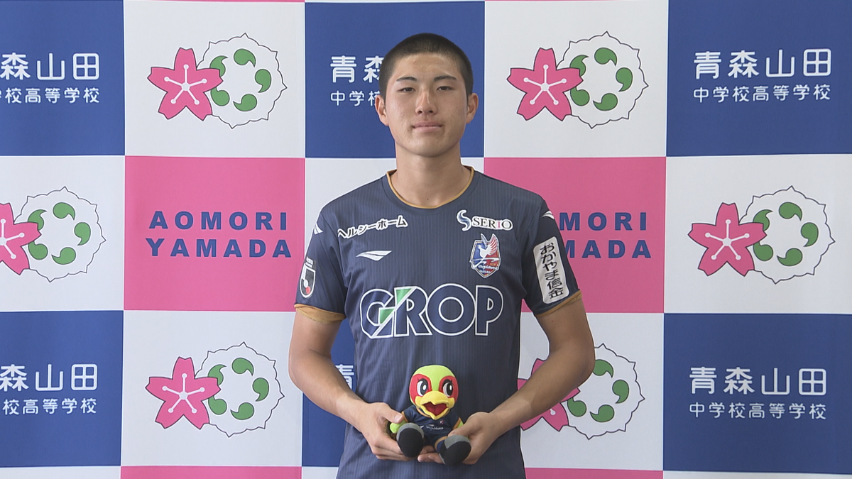 松木玖生世代以来の高卒J入りへ！青森山田の守護神・松田駿選手がJ1