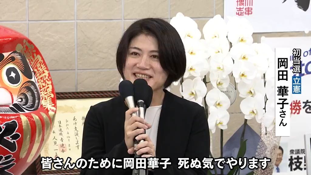 【衆議院選挙】立憲が小選挙区初勝利　自民は２議席死守　青森県選挙区の結果