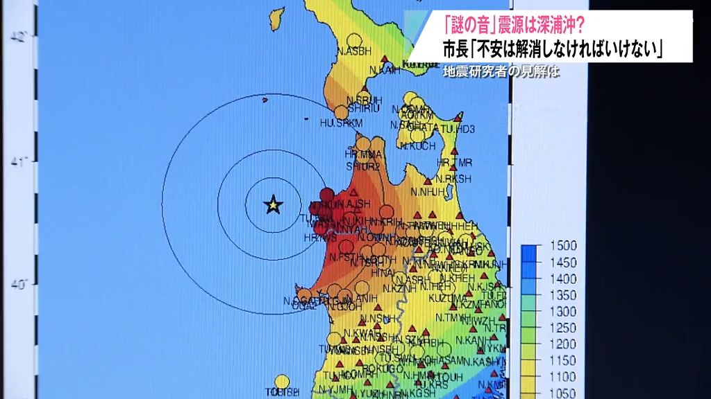 【謎】津軽各地で聞かれた「地鳴り」は“衝撃波”の可能性？　京都大学の准教授による分析で新たな説が浮上