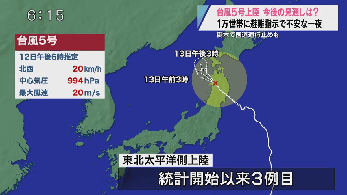 台風5号による交通機関の乱れと今後の影響について