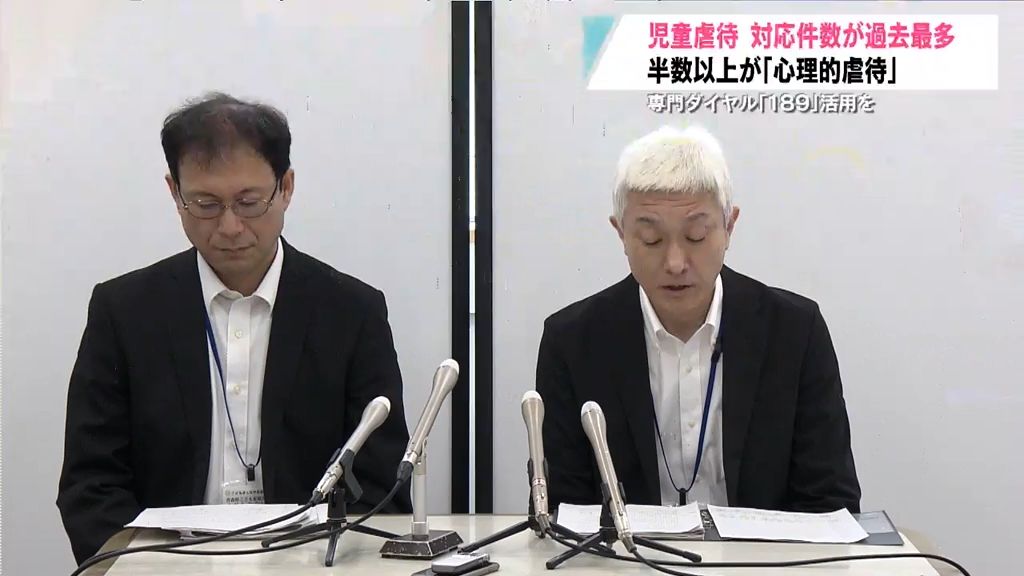 児童相談所直通の専門ダイヤルの活用を呼びかける　児童虐待の相談や通告　過去最多に