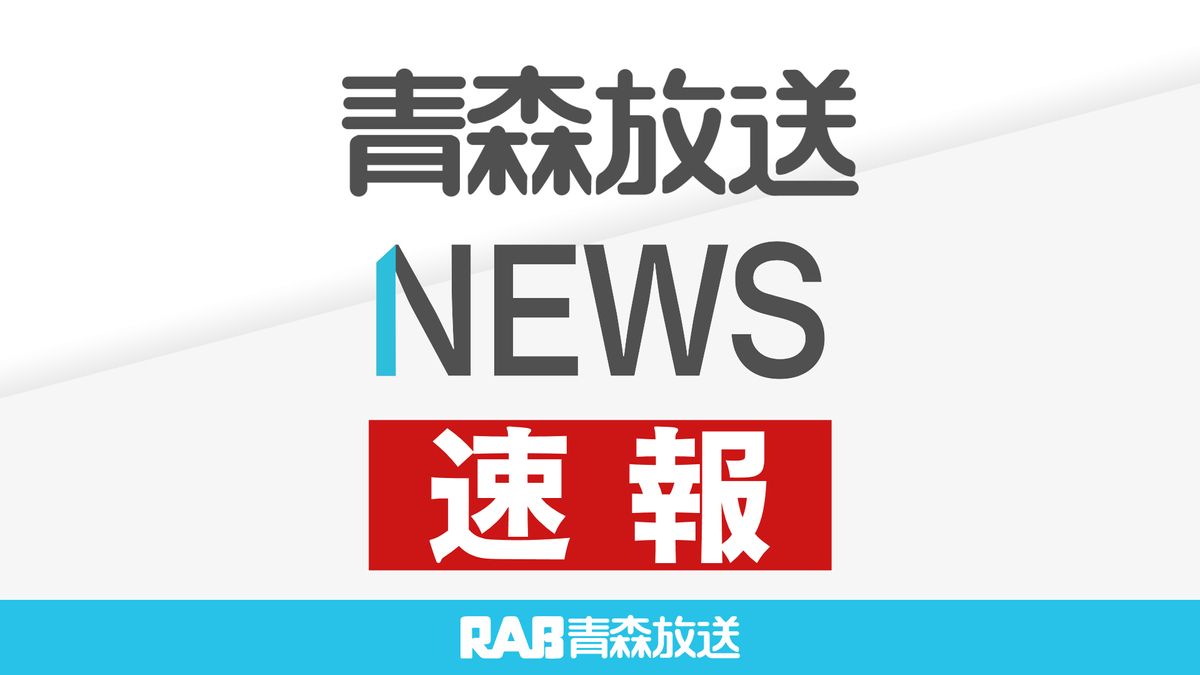 【速報】三戸町長選挙　一転して新人2人の選挙戦に