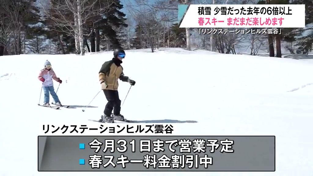 春スキーまだまだ楽しめます　ゲレンデの積雪は去年の6倍「天気に恵まれ楽しく滑れた」青森県青森市